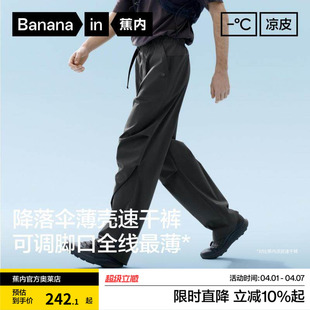 工装 长裤 防晒伞兵裤 子夏 休闲裤 抽绳裤 机能运动裤 蕉内凉皮505C男士