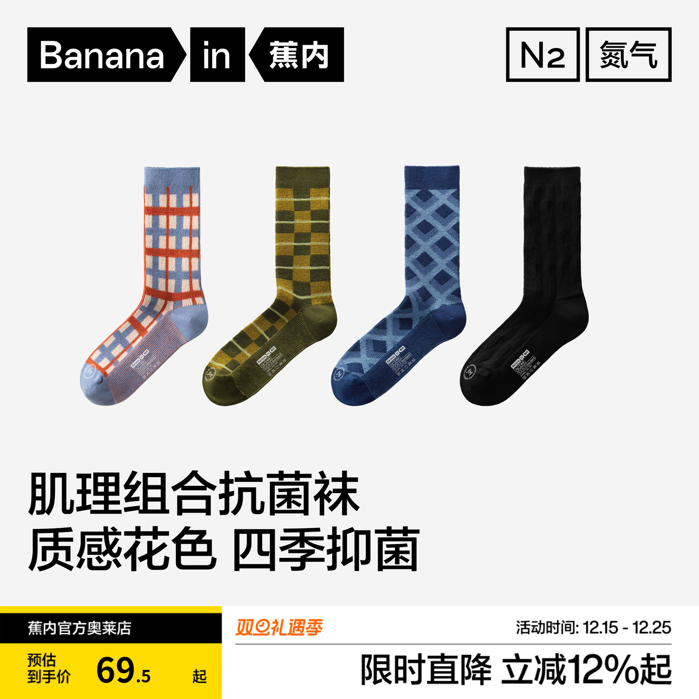 抗菌棉袜|蕉内银皮521S长筒袜男女士袜子吸汗透气防臭无骨月子袜