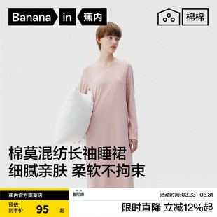 蕉内棉棉300Sleep女士睡裙带胸垫棉可外穿带杯长袖 家居服吊带裙