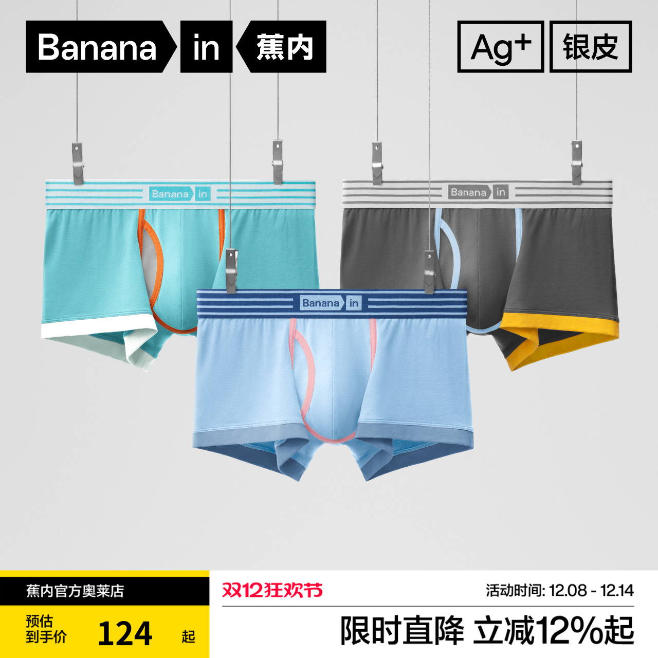 蕉内555C撞色男士内裤平角纯棉底档抗菌透气防夹臀四角短裤头3件