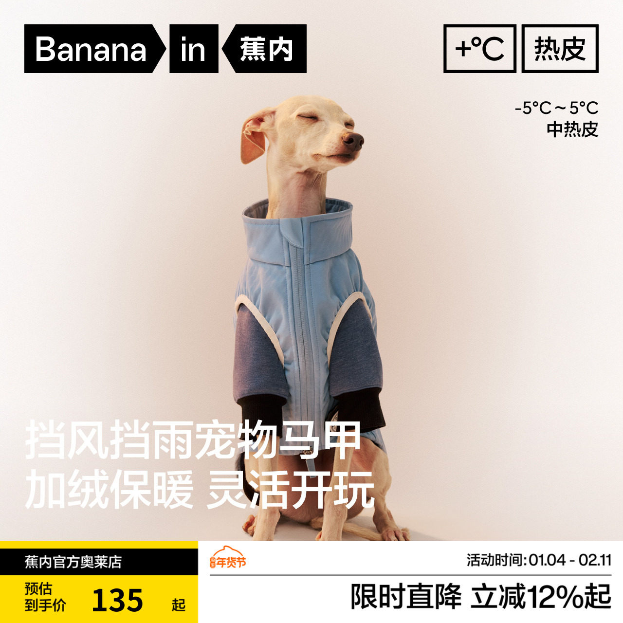 蕉内热皮501++猫狗挡风挡雨防水防风耐磨透气酷帅加绒宠物马甲,宠物/宠物食品及用品,猫宠物服装/雨衣（新）,淘宝优惠券,粉丝福利购,淘宝优惠卷