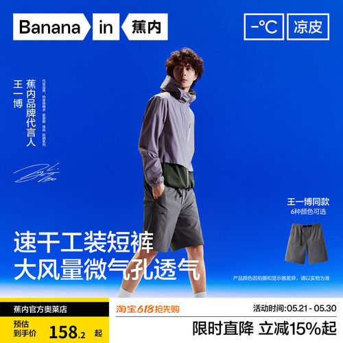 505CoolPro男士工装短裤