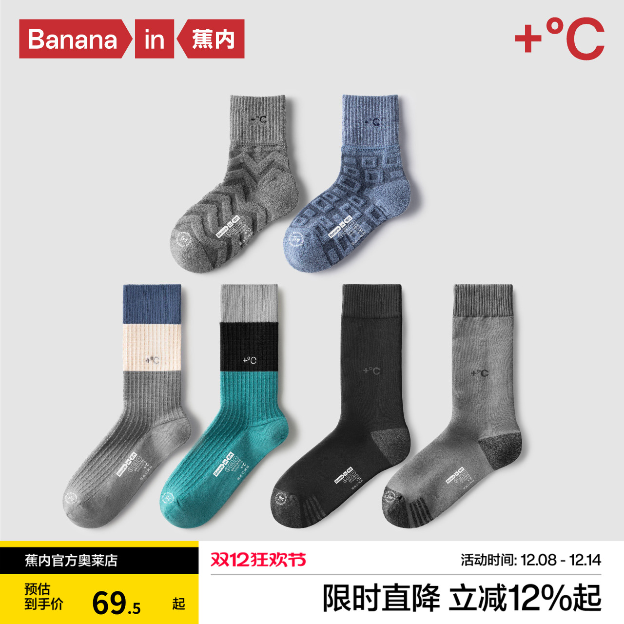 保暖加厚长袜Bananain/蕉内