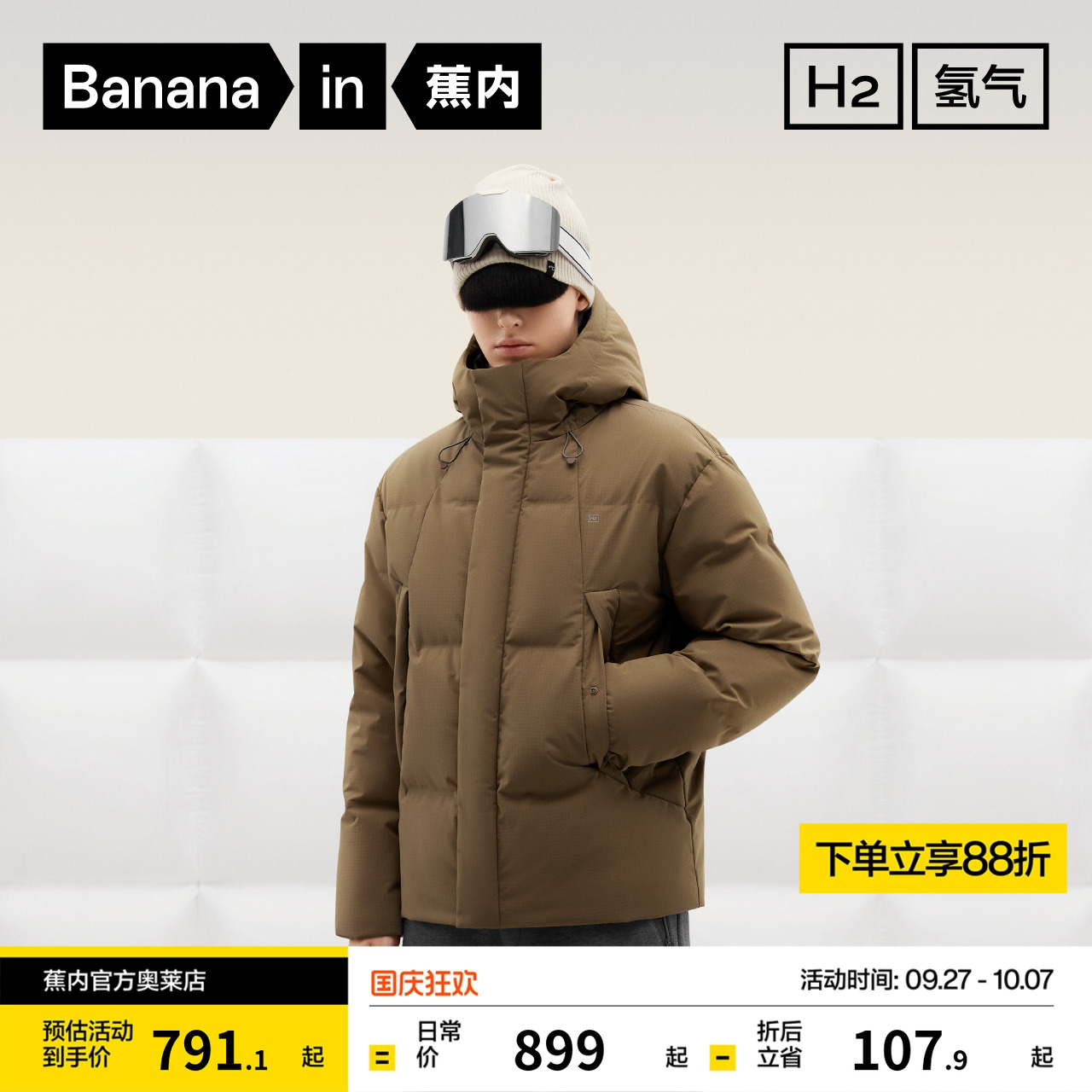 蕉内氢气502Cloud男士连