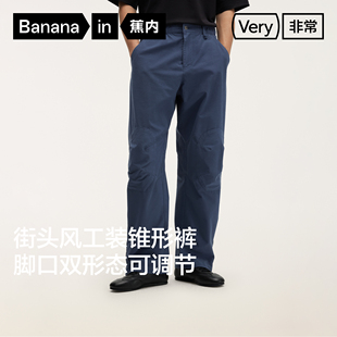 蕉内503R男士工装裤锥形裤街头风可调脚口透气宽松不起球休闲裤子