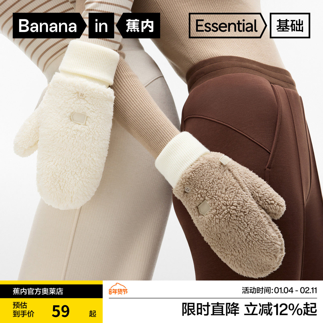 蕉内301GO手套女士仿羊羔绒保暖可拆卸挂绳防风骑行手套冬季款,服饰配件/皮带/帽子/围巾,手套,淘宝优惠券,粉丝福利购,淘宝优惠卷