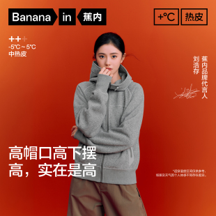 【刘浩存同款】蕉内热皮503++女士阳离子仿毛织花纱连帽抓绒外套