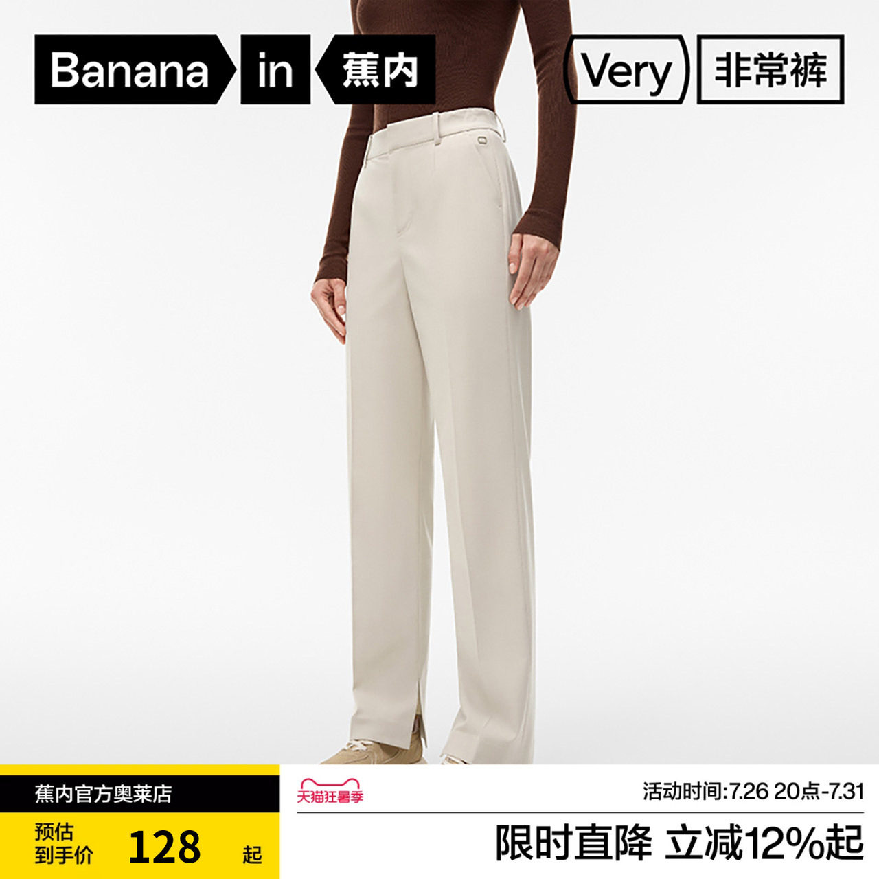 蕉内非常裤501Slim女士修身仿羊毛吸湿速干直筒长裤修身休闲运动