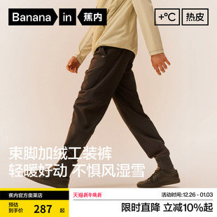 男士 新款 防风防水束脚机能裤 子休闲长裤 加绒保暖裤 蕉内热皮502