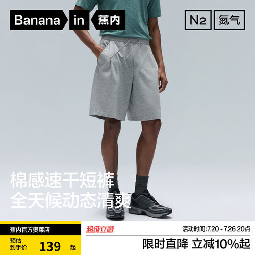 蕉内氮气305Dry短裤男宽松针织速干裤2026夏季运动裤新款透气裤子