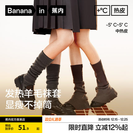 蕉内热皮502++女士袜套堆堆袜Y2K针织踩脚腿套高筒喇叭袜小腿袜冬