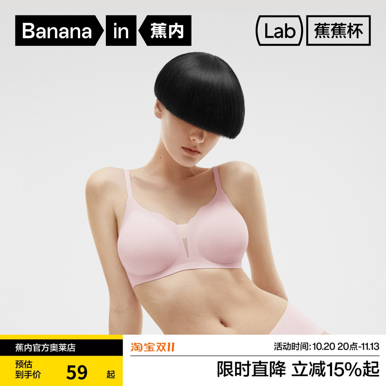 蕉内517P外扩内衣小胸聚拢显大文胸无痕性感胸罩无钢圈漫画胸内衣