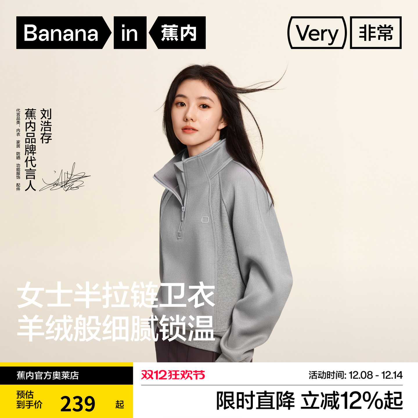 蕉内非常503女士半拉链卫衣