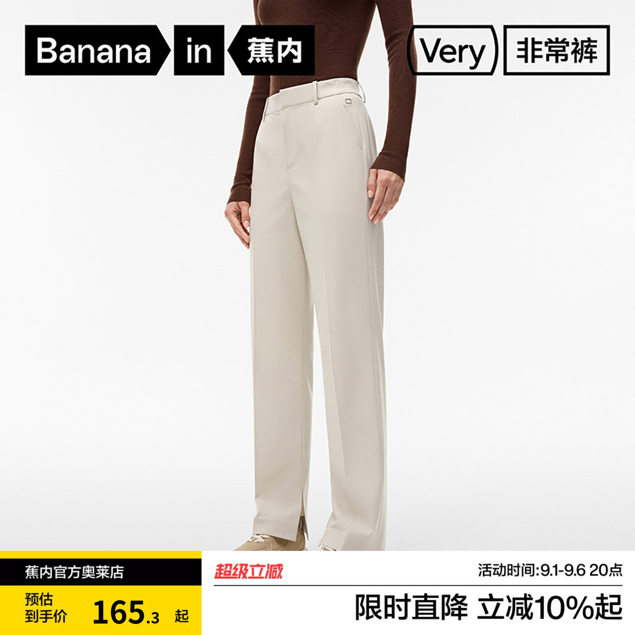 蕉内非常裤501Slim女士修身仿羊毛吸湿速干直筒长裤修身休闲运动
