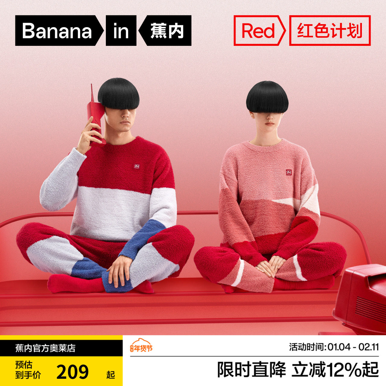 蕉内555H半边绒睡衣男女士加绒加厚本命年家居服套装两件套冬情侣