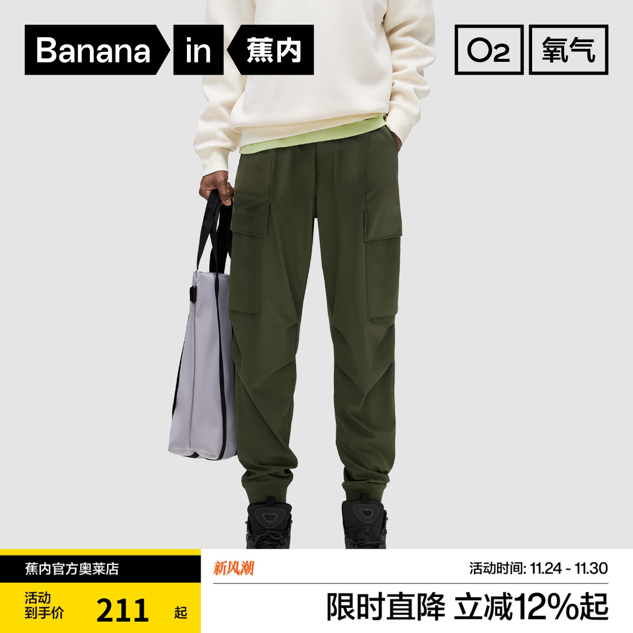 蕉内氧气502Proof男士工装裤