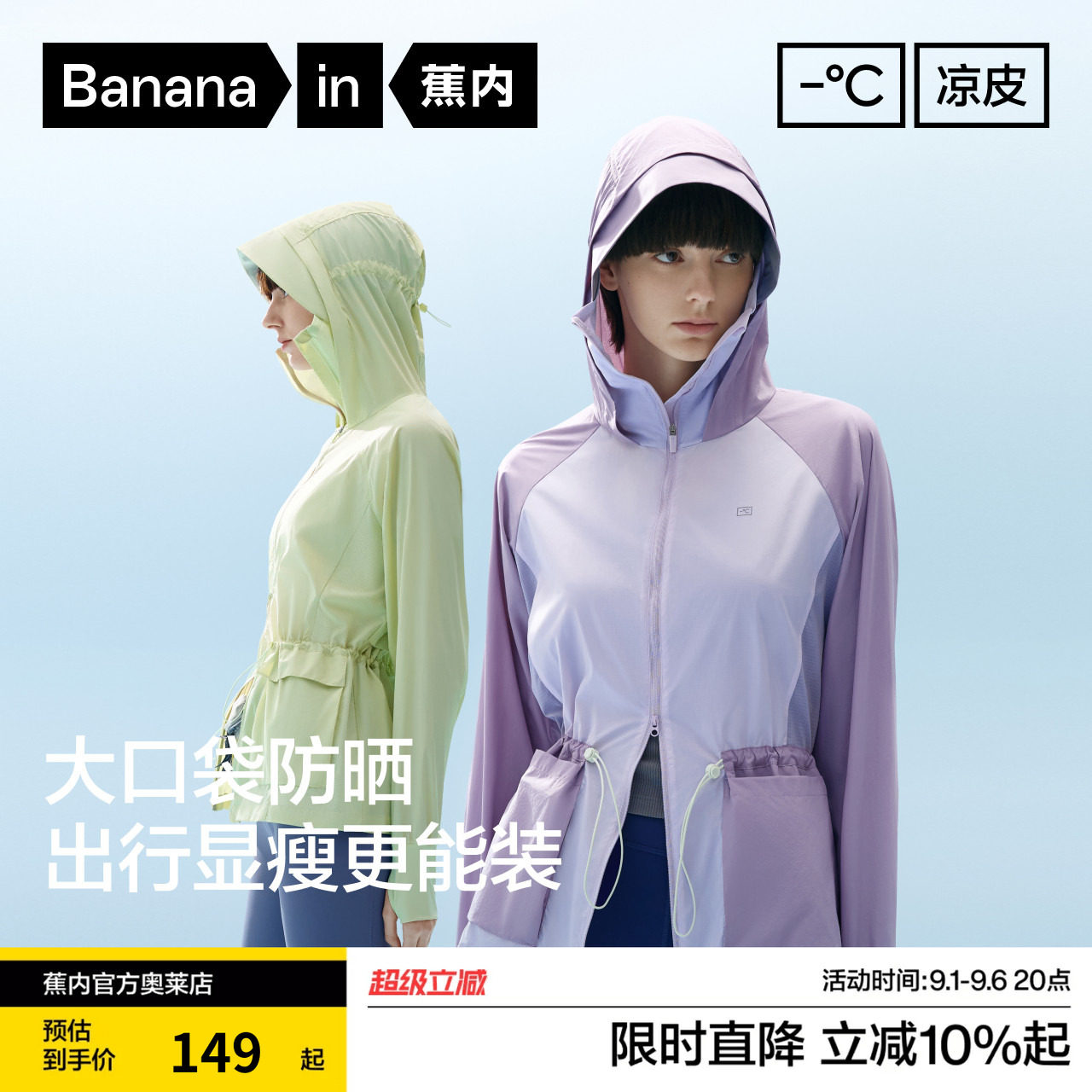 蕉内凉皮503UVPro女士工装防晒衣速干透气散热凉感防晒外套春夏款图片