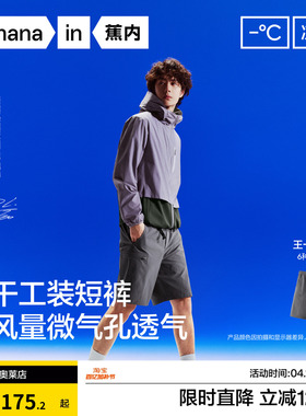 【王一博同款】蕉内凉皮505CoolPro男士新款工装短裤户外防晒裤夏