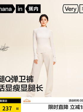【刘浩存同款】蕉内非常裤505Regular女士五明治香蕉卫裤弯刀显瘦