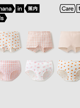 蕉内301Color儿童内裤小特护女童抗菌棉裆印花短裤大童三角裤3件