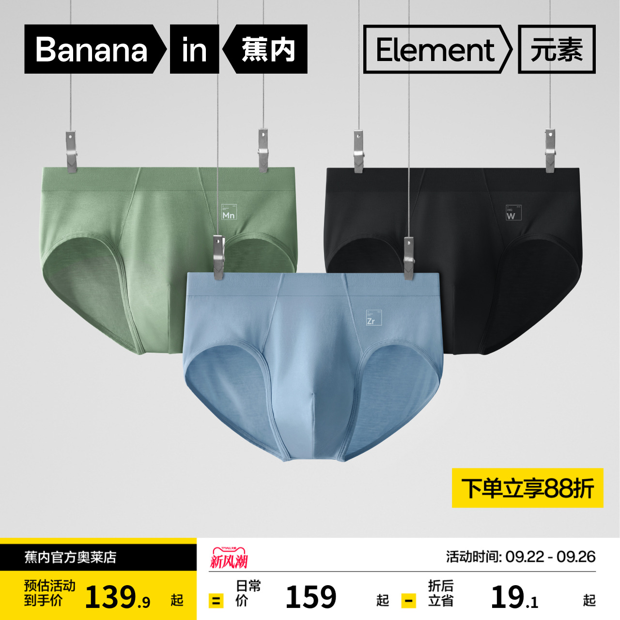 蕉内银皮500E莫代尔男士