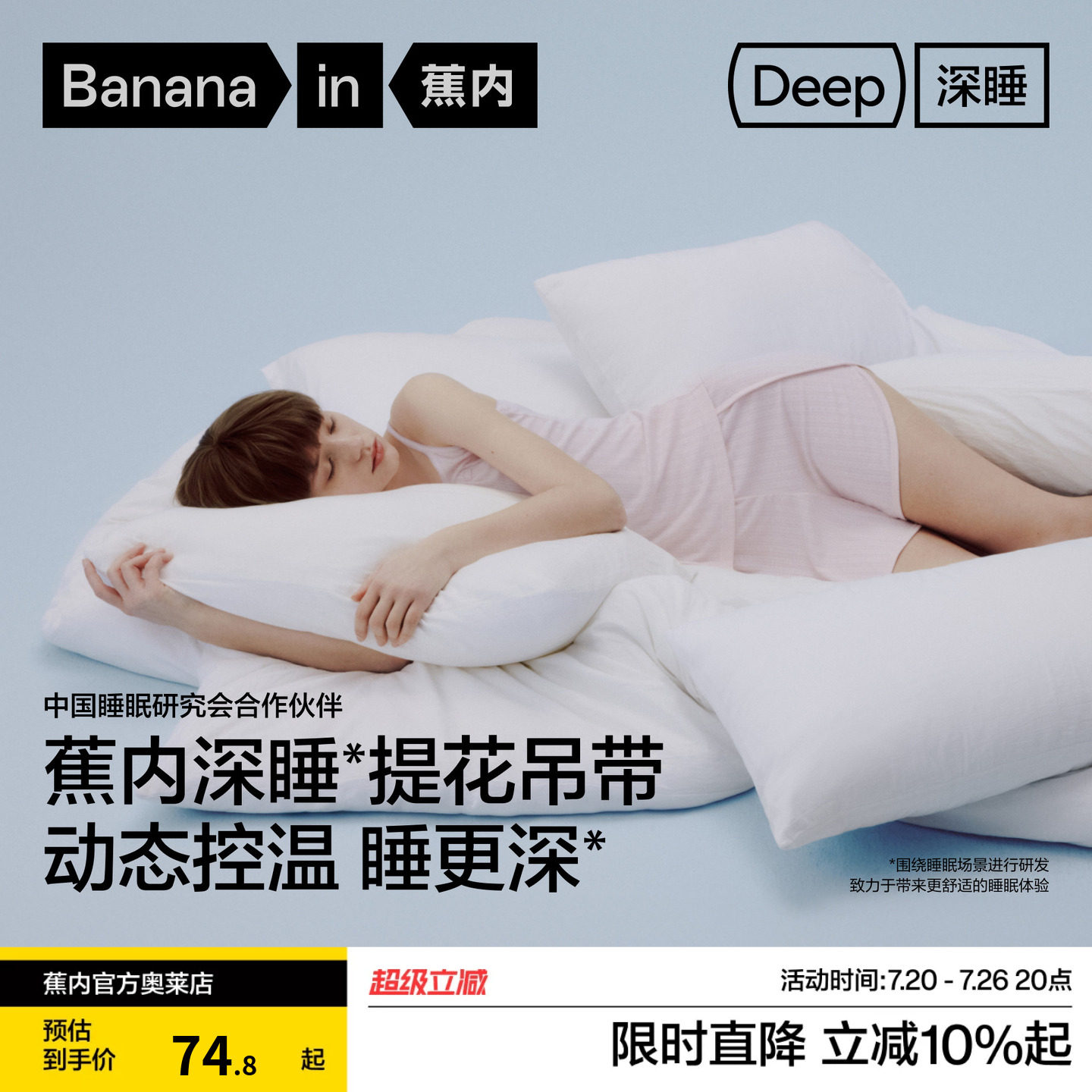蕉内深睡512Sleep女士恒温棉莫提花吊带背心睡衣家居服2026新款夏