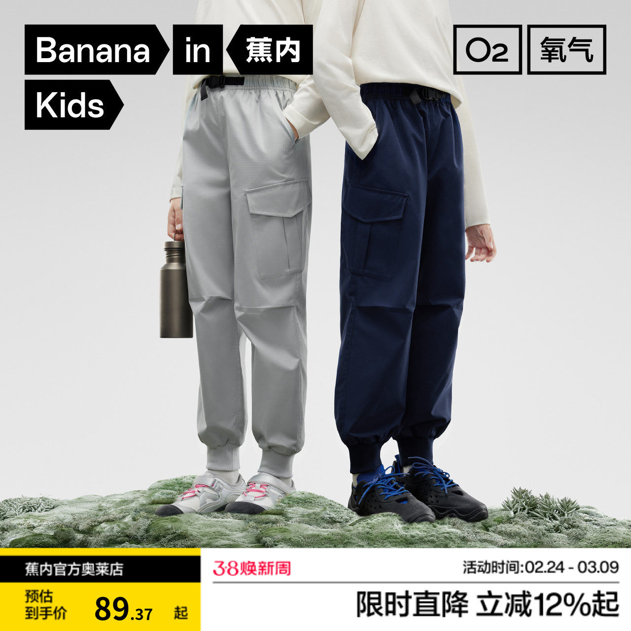 蕉内502Proof 男女童百搭宽松伞裤户外防风速干工装裤儿童长裤