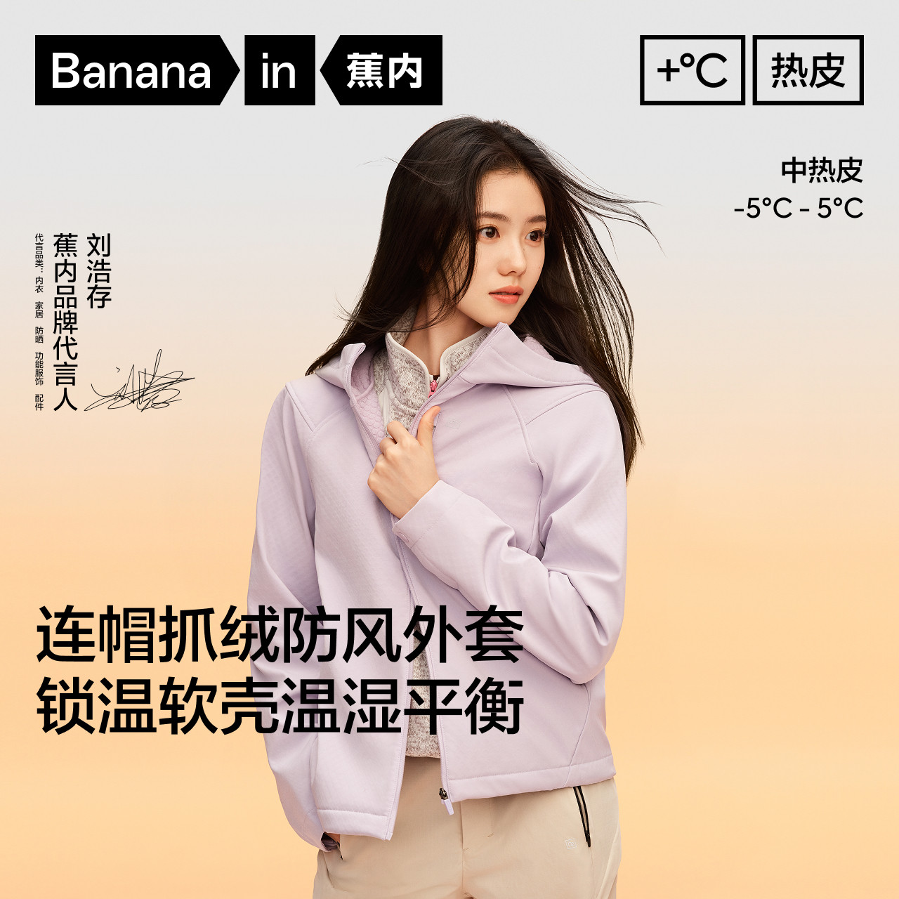 蕉内热皮5系女士梭织加绒外套