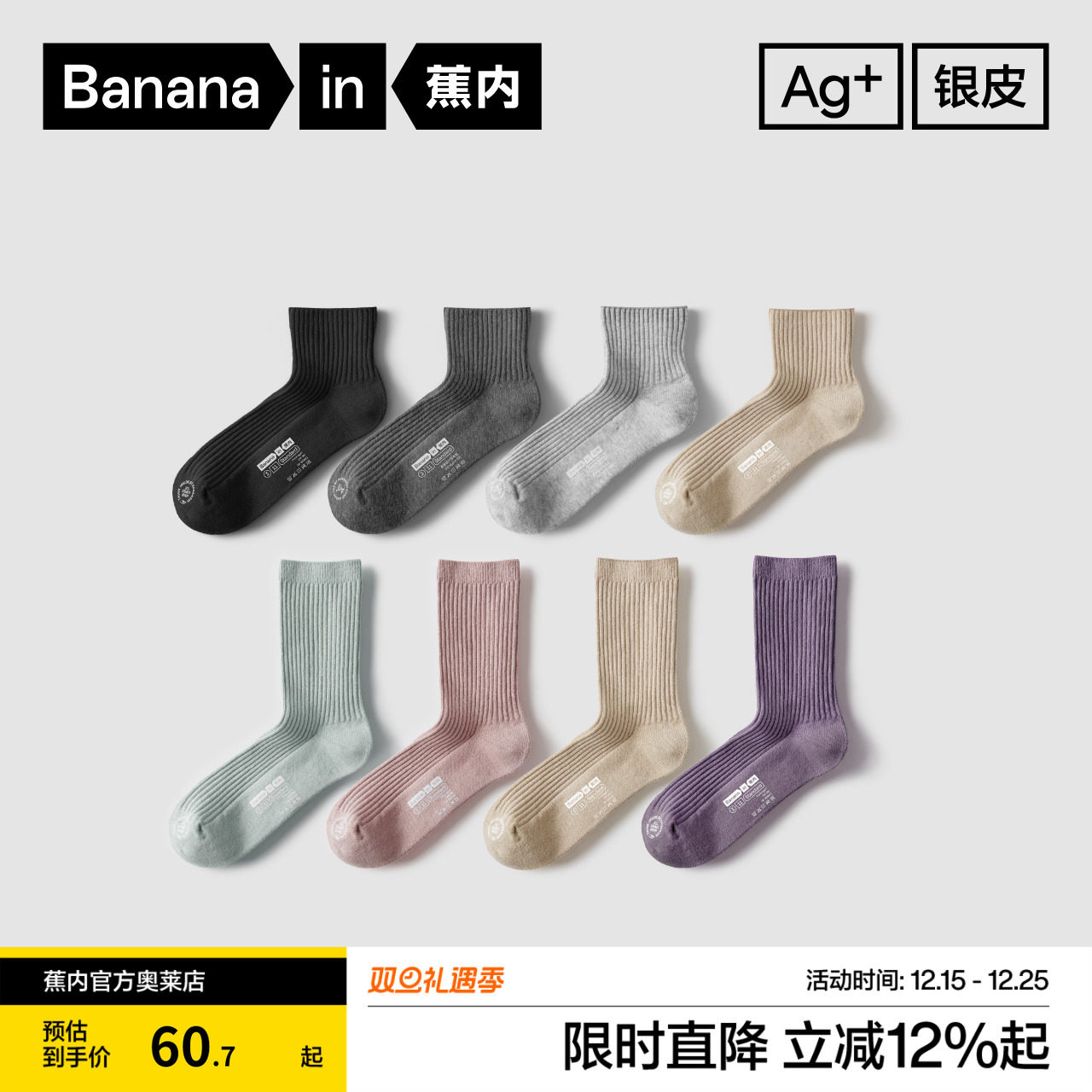 蕉内311S女士长筒袜短筒袜