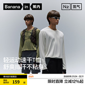 运动T恤吸湿排汗弹2025新款 蕉内氮气502Dry男士 速干透气圆领长袖