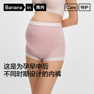 3件|蕉内银皮519A女士内裤孕妇孕期专用莫代尔舒适大码透气无痕女