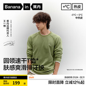 王一博同款 运动T恤打底衫 蕉内502男士 卫衣锁温内搭上衣圆领长袖