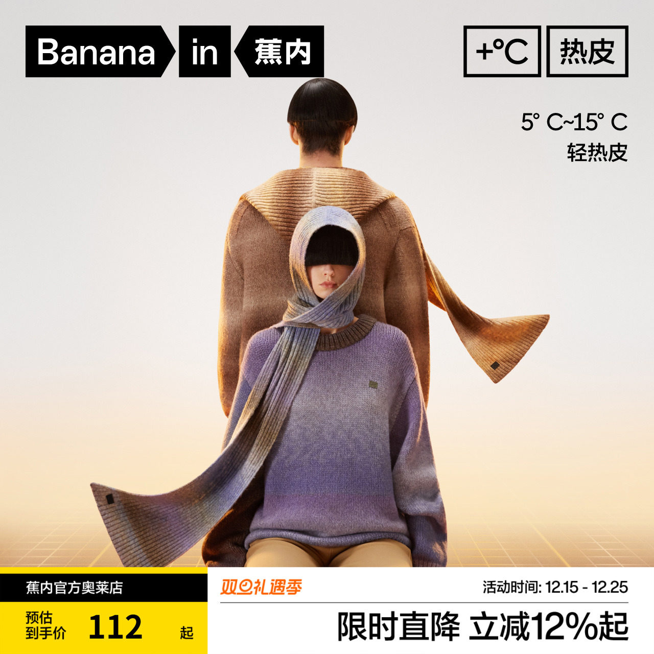 蕉内热皮520Color男女同款连脖渐变针织帽大头围保暖秋冬季毛线帽