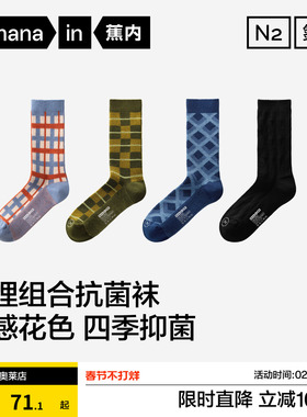 抗菌棉袜|蕉内银皮521S长筒袜男女士袜子吸汗透气防臭无骨月子袜