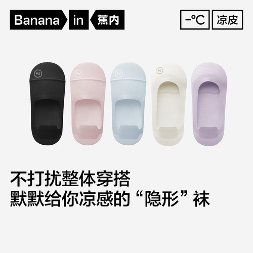 抗菌速干|蕉内凉皮502CoolAir女士隐形船袜防滑防臭浅口单鞋袜子