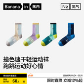 3双 蕉内氮气505Dry男女中筒袜7A抗菌吸汗防臭网眼运动速干袜夏季