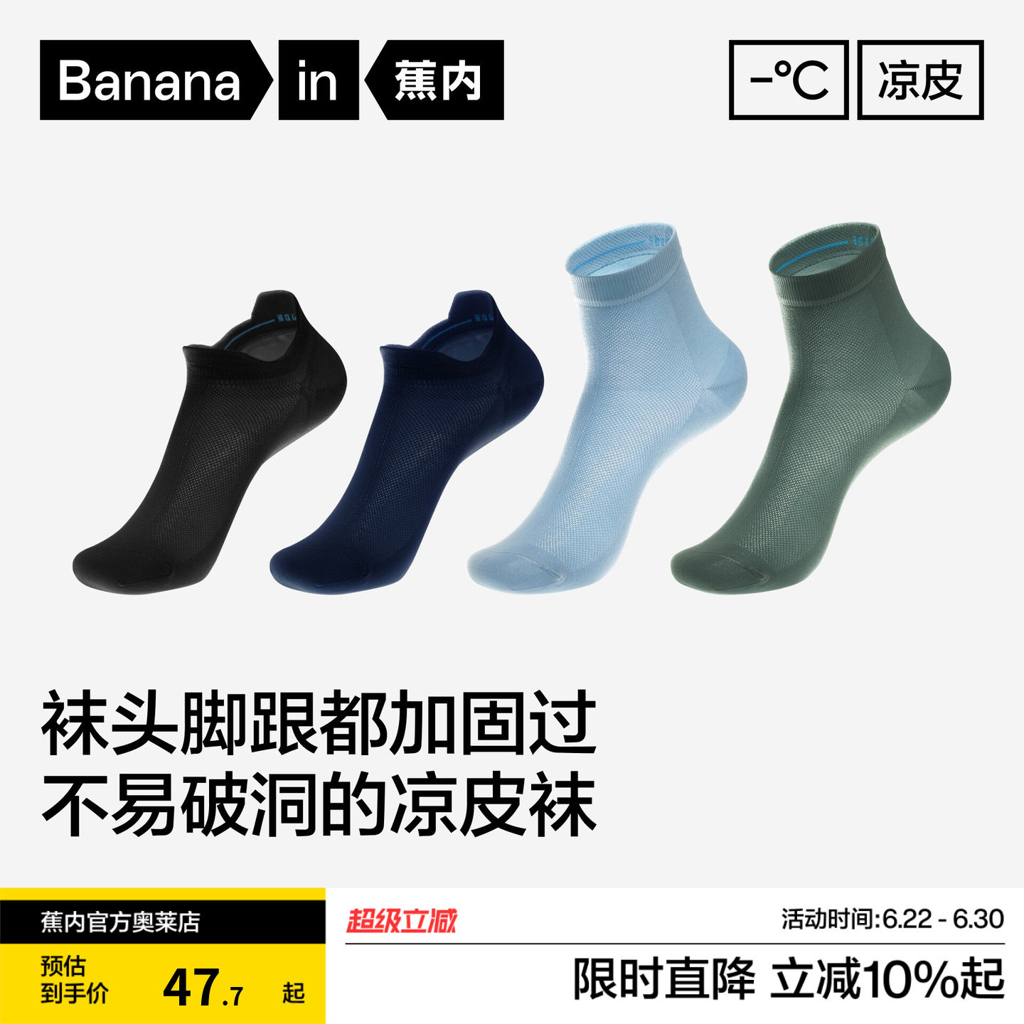 蕉内凉皮302Cool短袜男网眼运动薄吸汗防臭浅口船袜冰冰袜夏季4双