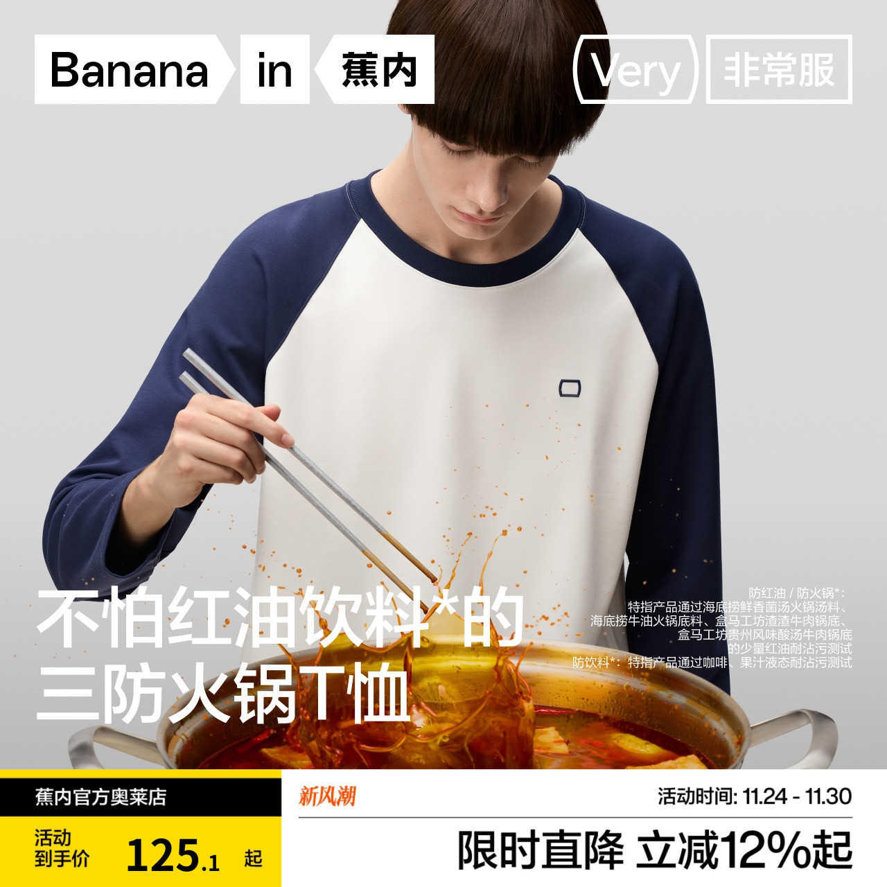 502Regular男女同款三防T恤