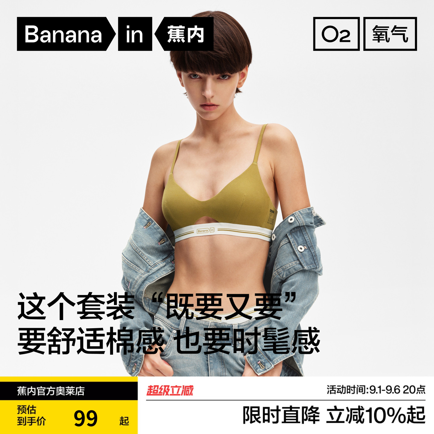 蕉内311S无痕莫代尔薄款文胸
