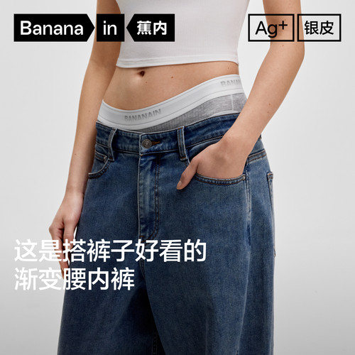 蕉内银皮511S女三角裤透气抗菌
