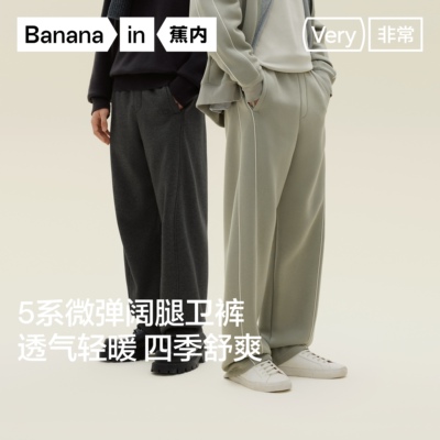 蕉内非常505Relax男士空气棉香蕉阔腿卫裤休闲裤宽松裤子2025新款