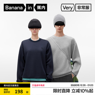 长袖 圆领套头卫衣情侣款 蕉内非常服503Relax男女同款 上衣 特惠