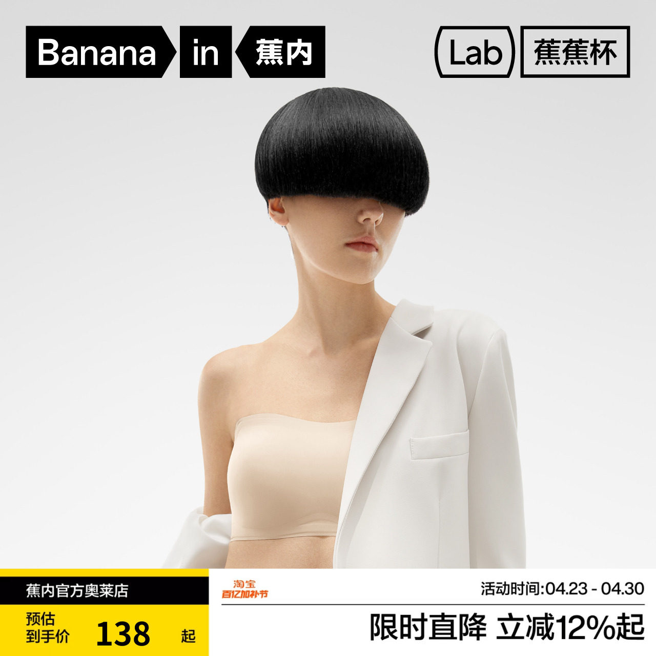 蕉内5系抹胸3D聚拢无肩带内衣女无痕美背文胸软支撑两穿裹胸胸罩