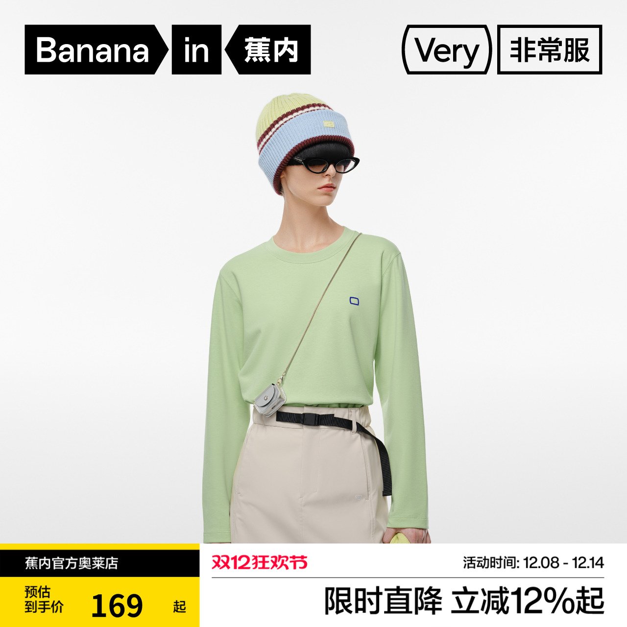 蕉内非常服502Regular男女同款高领三防长袖T恤圆领拼色上衣打底