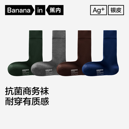 7A抗菌|蕉内银皮509S男士棉袜黑色商务长筒袜吸汗防臭长绒棉袜子