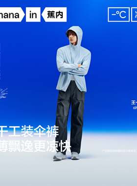 【王一博同款】蕉内凉皮505CoolAir男士速干裤降落伞长裤新款裤子