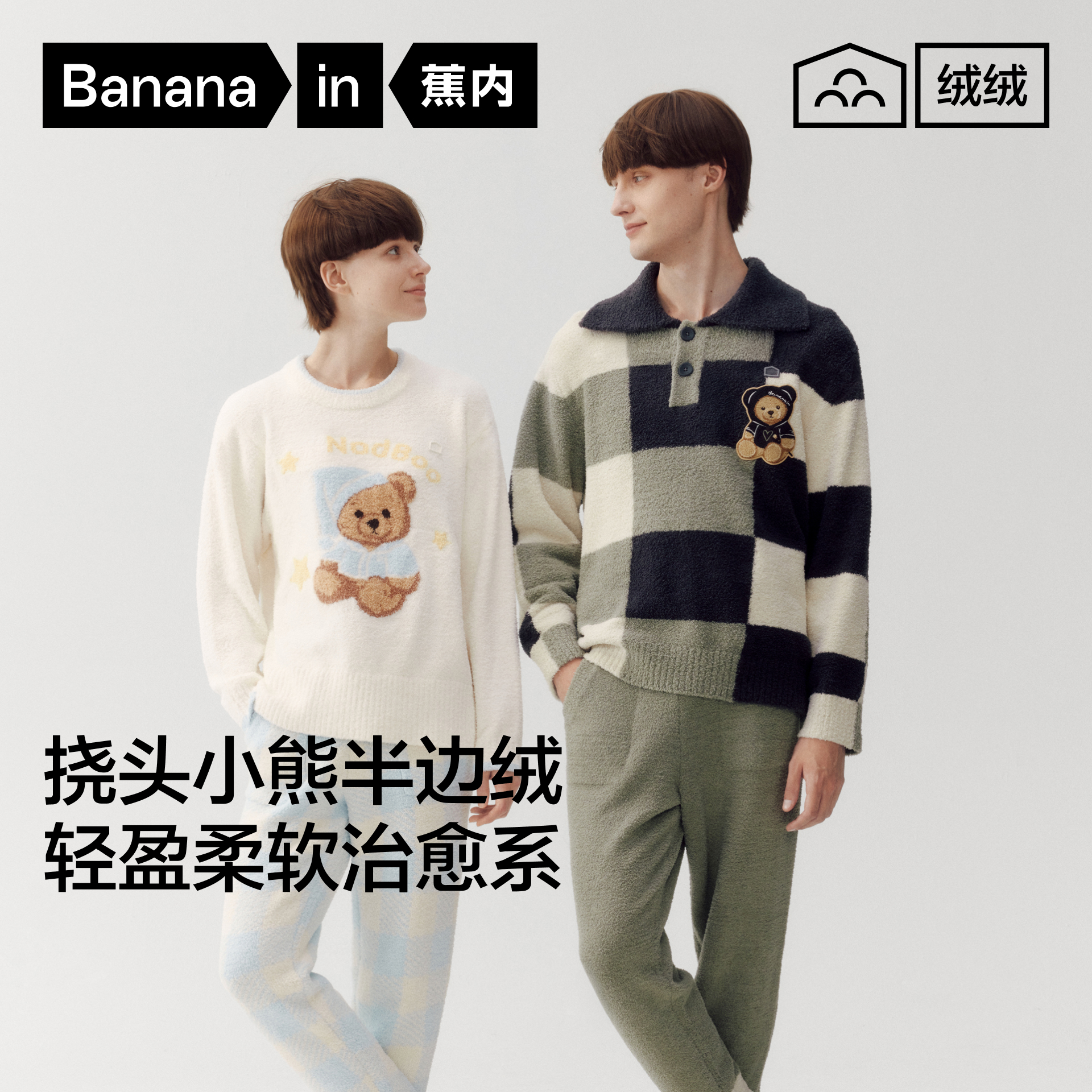 蕉内女士纯棉家居服套装