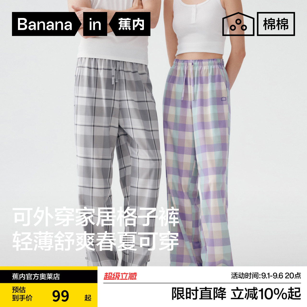蕉内515H可外穿家居裤图片