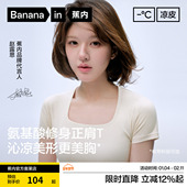 蕉内凉皮501Cool女方领肌底衣修身 t恤新款 上衣打底衫 带杯正肩短袖