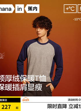 王一博同款|蕉内热皮打底衫502男士锁温圆领长袖机能T恤撞色上衣